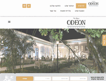 Tablet Screenshot of odeon.co.il